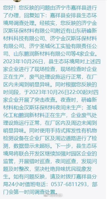 濟寧環(huán)保檢查最新動態(tài)，推動綠色發(fā)展的積極力量