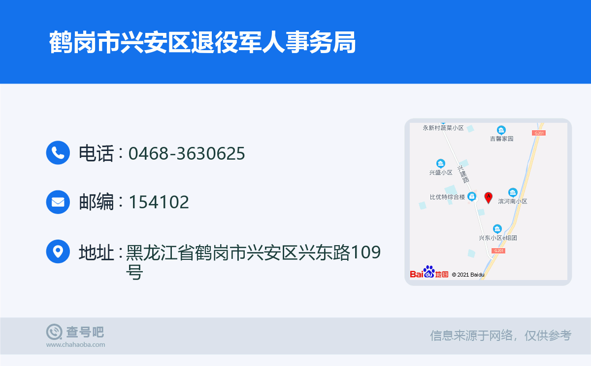 興安區(qū)退役軍人事務(wù)局最新戰(zhàn)略規(guī)劃揭秘