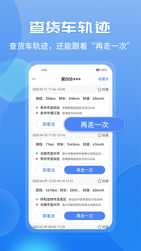 車旺大卡最新版下載，智能物流管理的得力助手