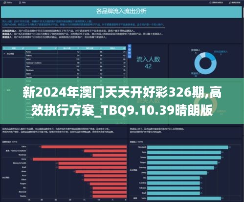 2025澳天天開好彩大全,089期42-24-31-33-6-37T：18