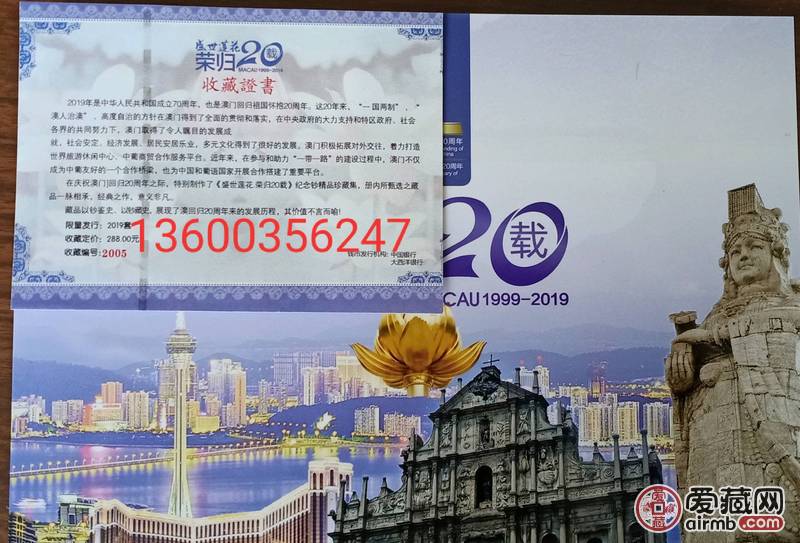 2025年澳門今晚必開的生肖,089期29-20-21-23-33-43T：9