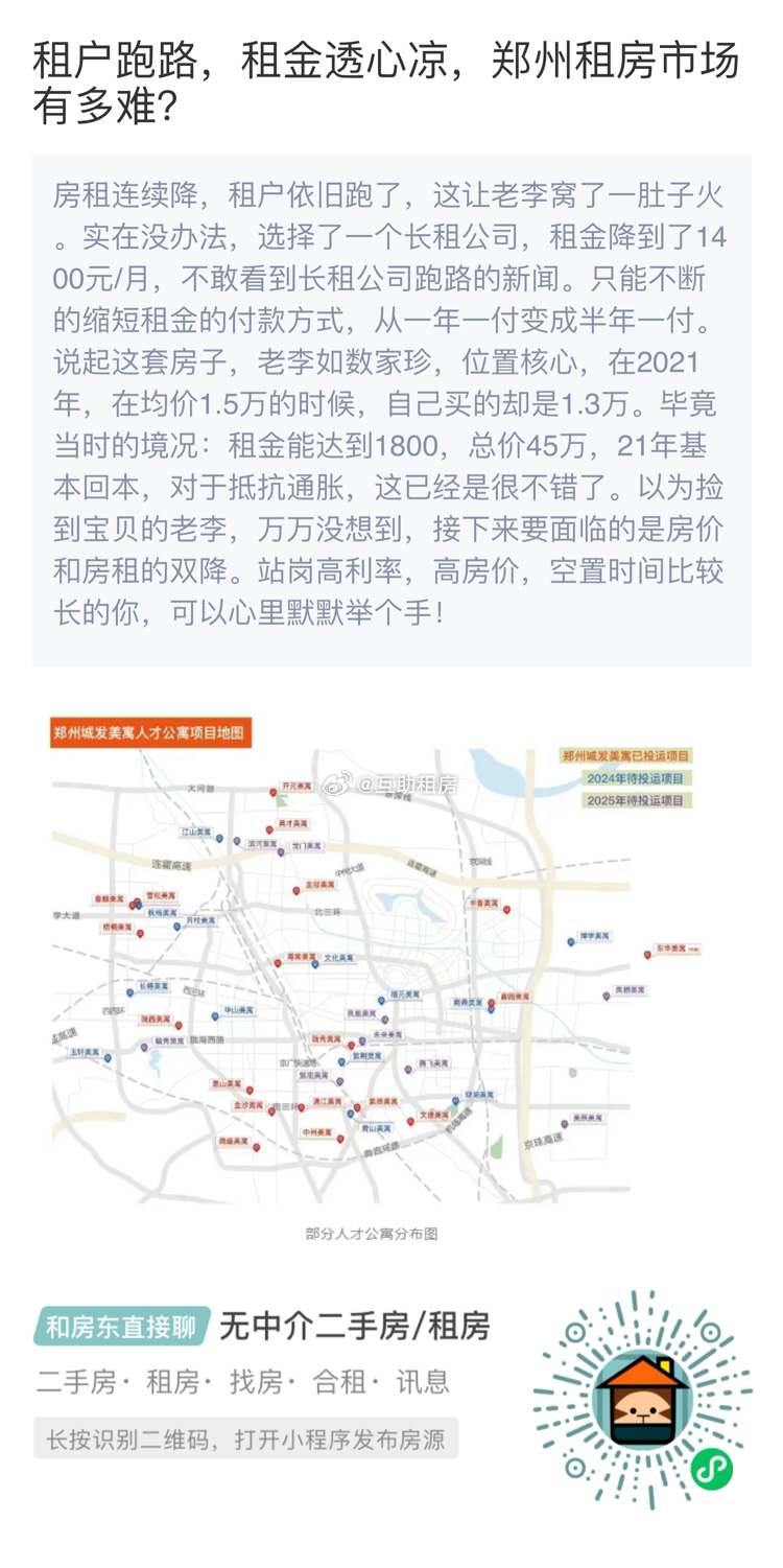 鄭州門面出租最新動(dòng)態(tài)，市場(chǎng)趨勢(shì)與機(jī)遇深度解析