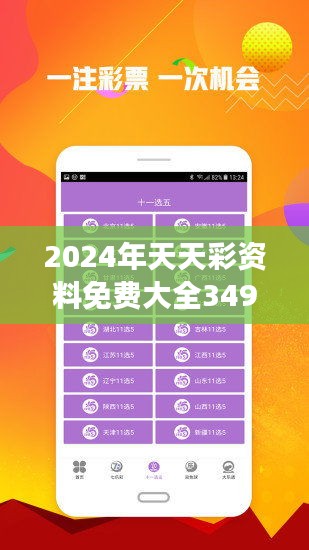 彩富網(wǎng)天彩二四六免費(fèi)資料,089期22-17-40-17-16-24T：18