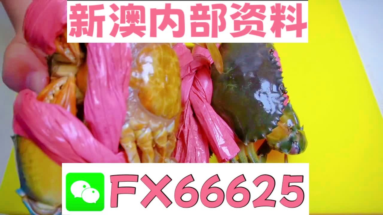 2025年新澳正版免費(fèi)料,087期34-24-43-48-24-13T：38