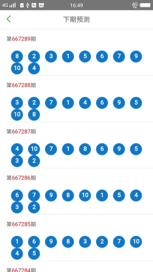 2025澳門天天開好彩大全1,089期19-16-1-29-17-25T：11