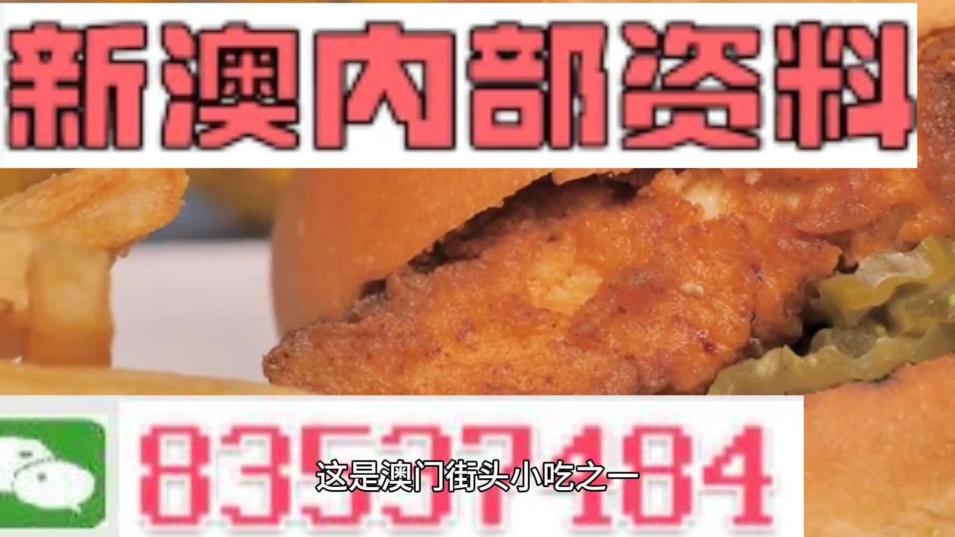 2025年新澳門期期準,087期41-30-40-1-17-9T：48