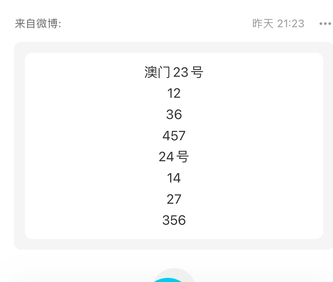 2O25新澳門開碼結(jié)果,087期30-2-15-45-36-18T：16