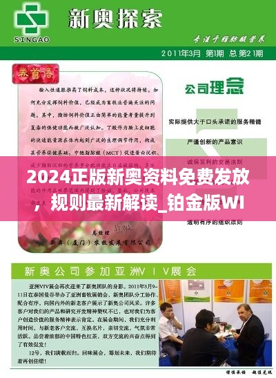 新奧最精準(zhǔn)免費大全官方版亮點分享,087期5-15-41-41-47-15T：7