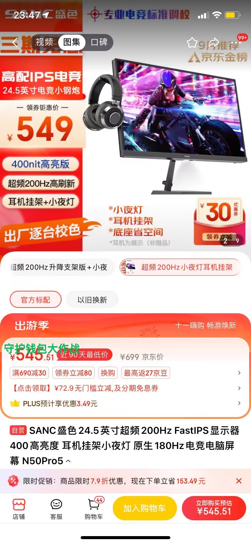 2025年3月 第2頁