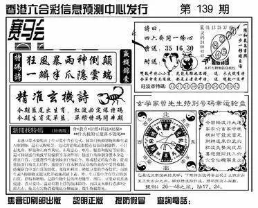 新澳門精準(zhǔn)免費(fèi)提供,089期17-28-25-38-2-19T：35