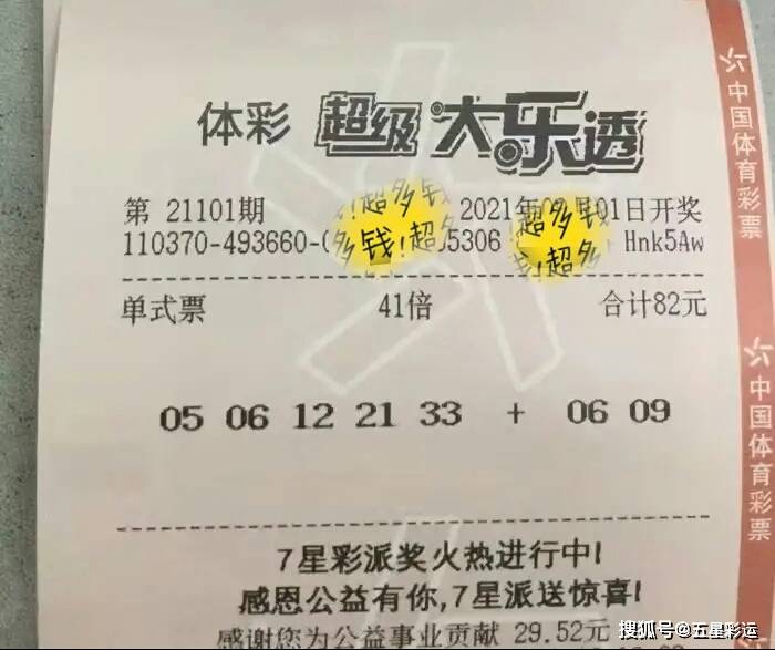 新澳門平特一肖100期開獎結(jié)果,087期41-43-7-20-32-23T：4
