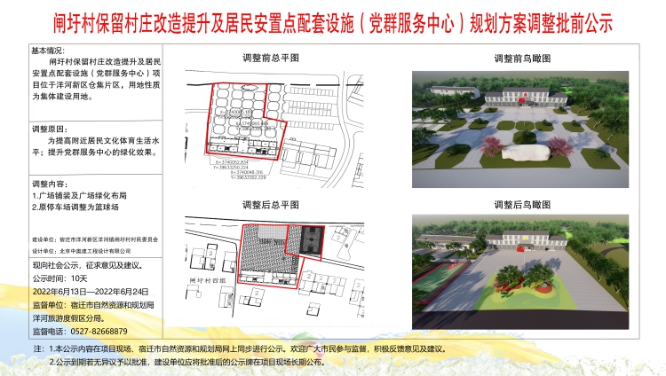 張莊村民委員會最新項目，引領(lǐng)鄉(xiāng)村發(fā)展的典范引領(lǐng)鄉(xiāng)村振興的杰出典范