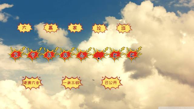 新澳門平特一肖100準(zhǔn)確091期5-23-27-4-35-28T：36