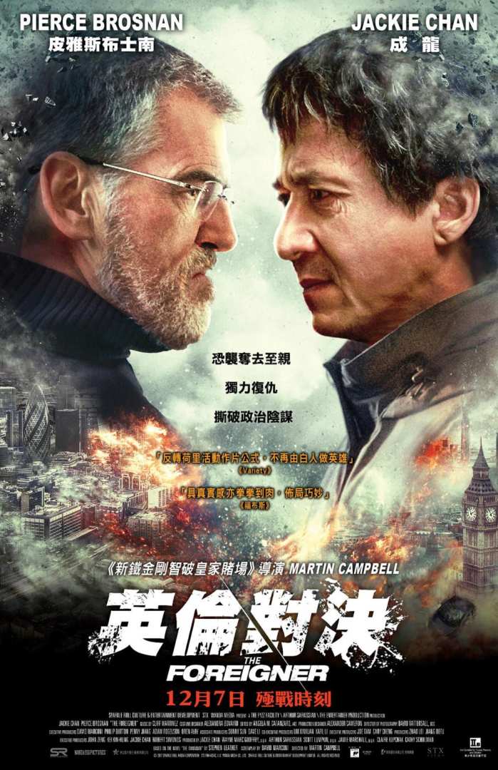 英倫對決預(yù)售票房最新動態(tài)，深度解析與實(shí)時更新