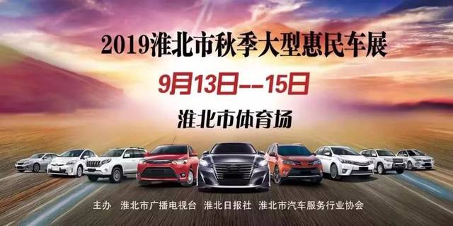 淮北車展2025，未來科技與汽車藝術(shù)的融合盛事最新消息揭秘