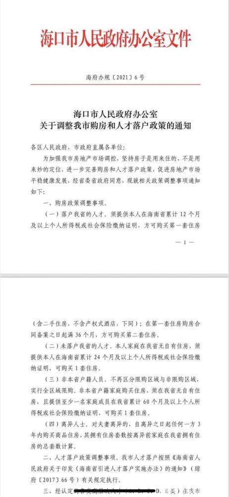 三亞戶口遷入條件最新詳解，概述與深度解讀