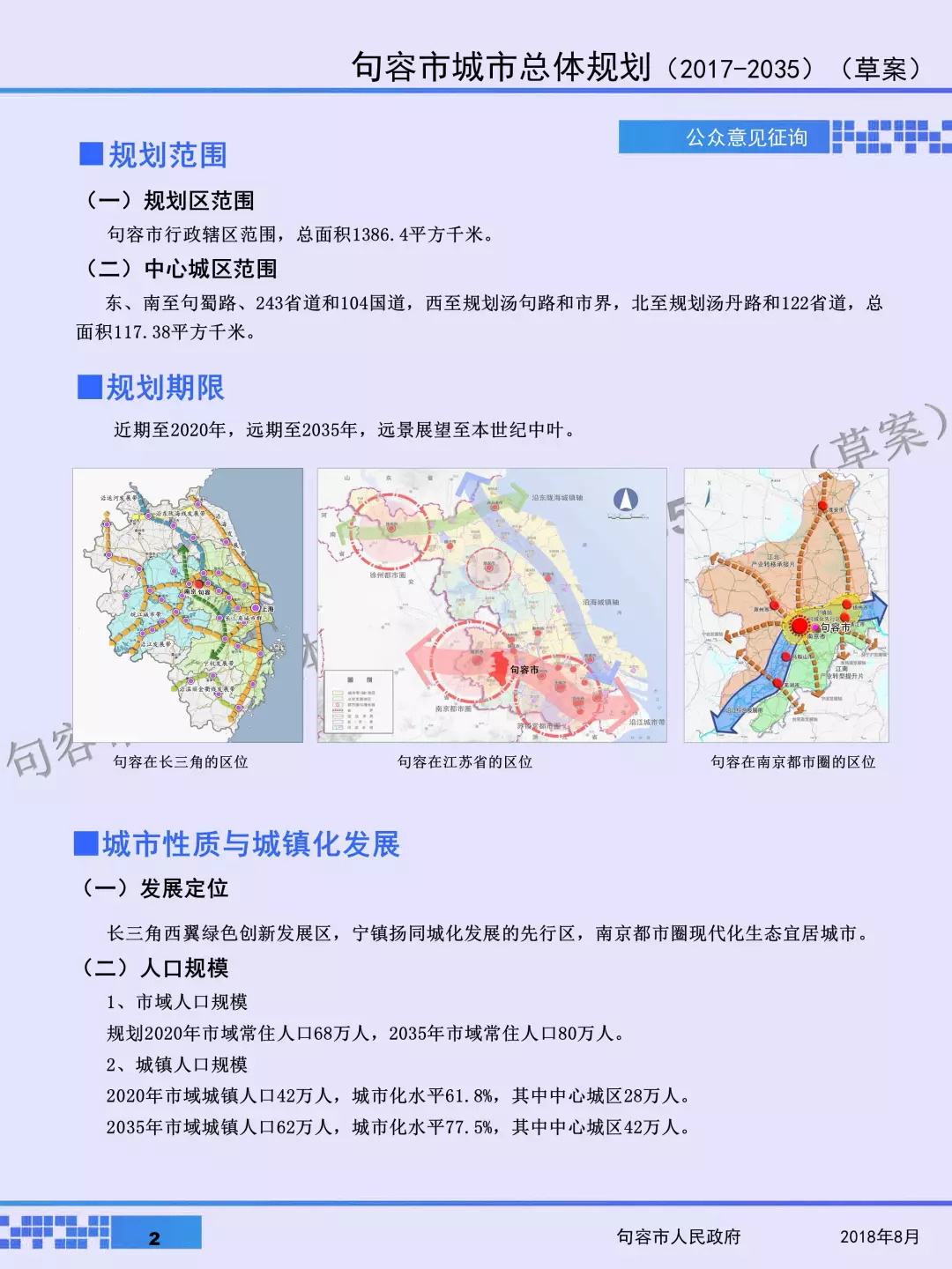南京句容區(qū)蓬勃發(fā)展新面貌揭秘，最新動(dòng)態(tài)與城市新貌展示