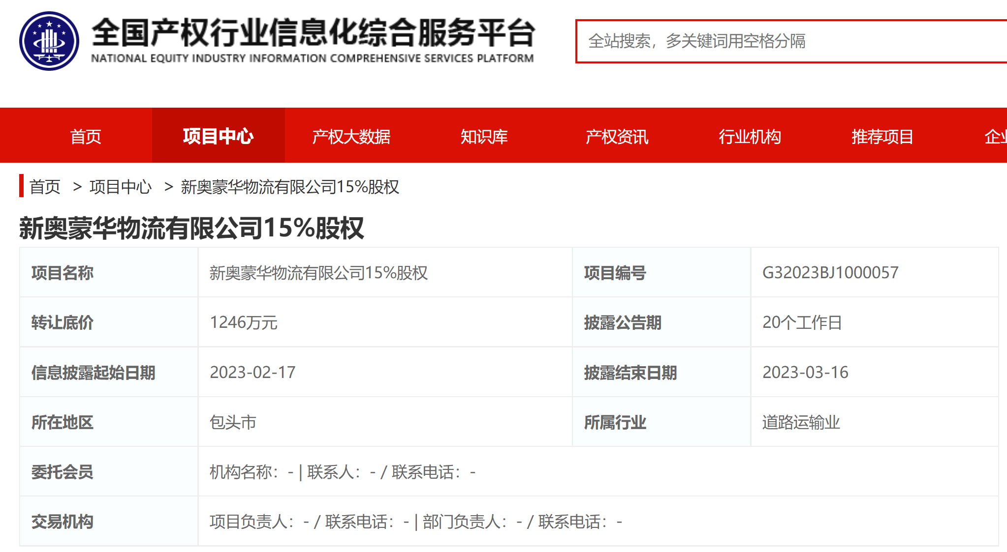2025新澳正版資料大全掛牌圖片資料,087期36-41-45-48-11-15T：23