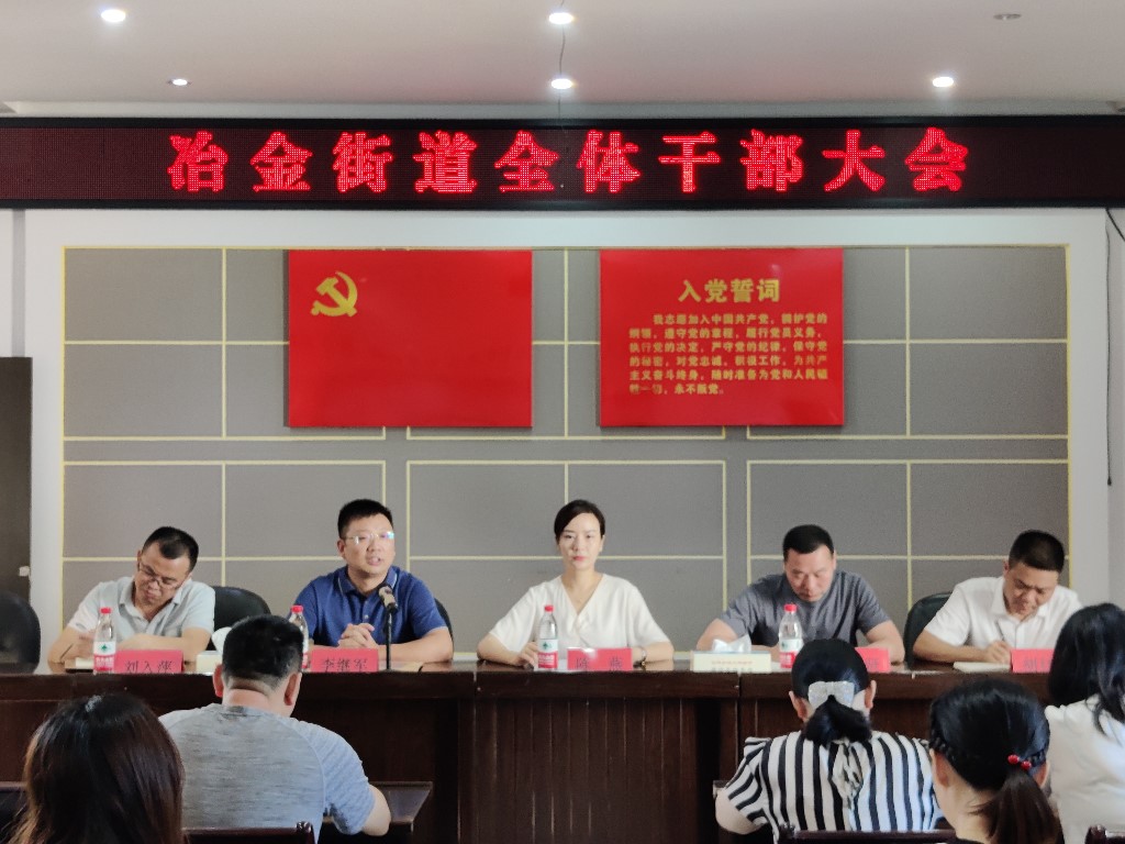 金龍街道最新領(lǐng)導(dǎo)團(tuán)隊(duì)引領(lǐng)未來(lái)發(fā)展之路