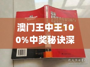 2025新澳門王中王正版091期16-8-6-1-37-35T：8