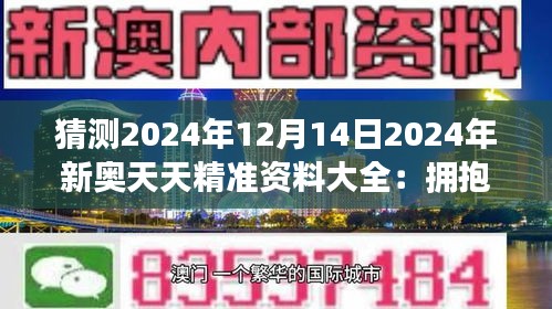 新奧最精準免費提供091期12-6-8-49-40-47T：25