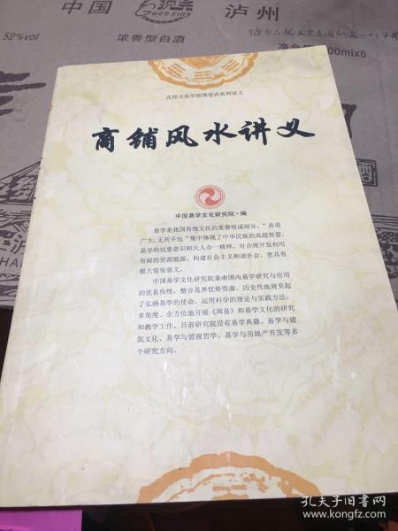 趙若清最新風(fēng)水講義，自然之力與和諧人居的解讀