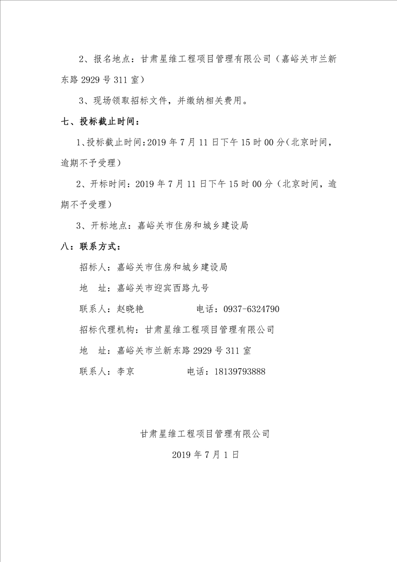 嘉峪關(guān)市質(zhì)量技術(shù)監(jiān)督局最新項目進展及其區(qū)域影響分析