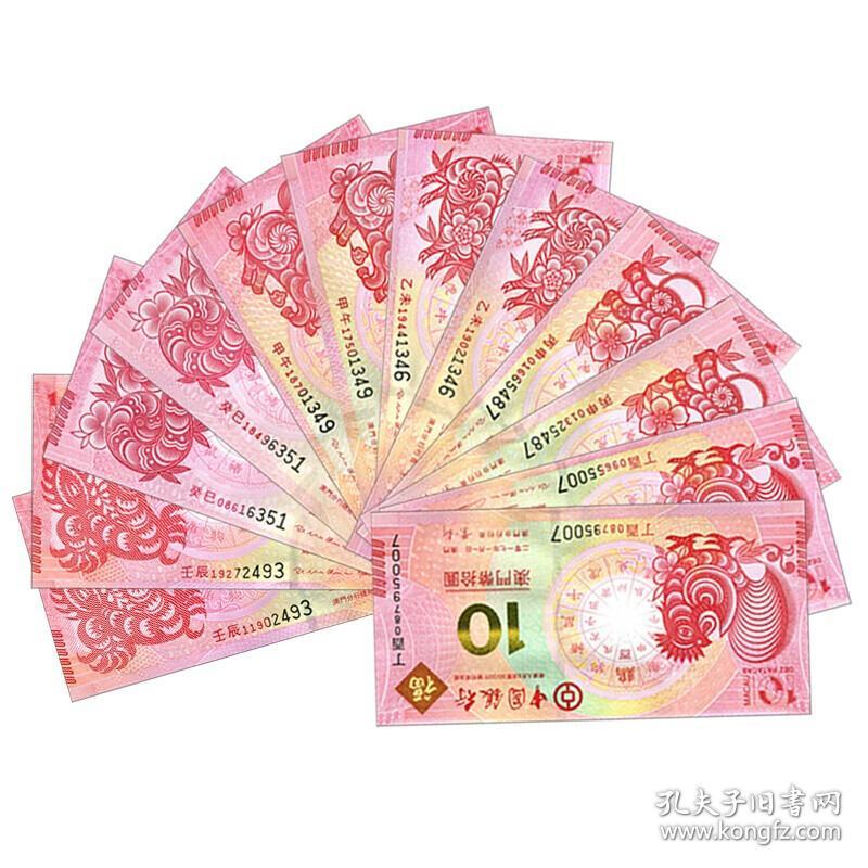 澳門天天彩期期精準(zhǔn)十二生肖091期29-42-8-14-48-10T：1