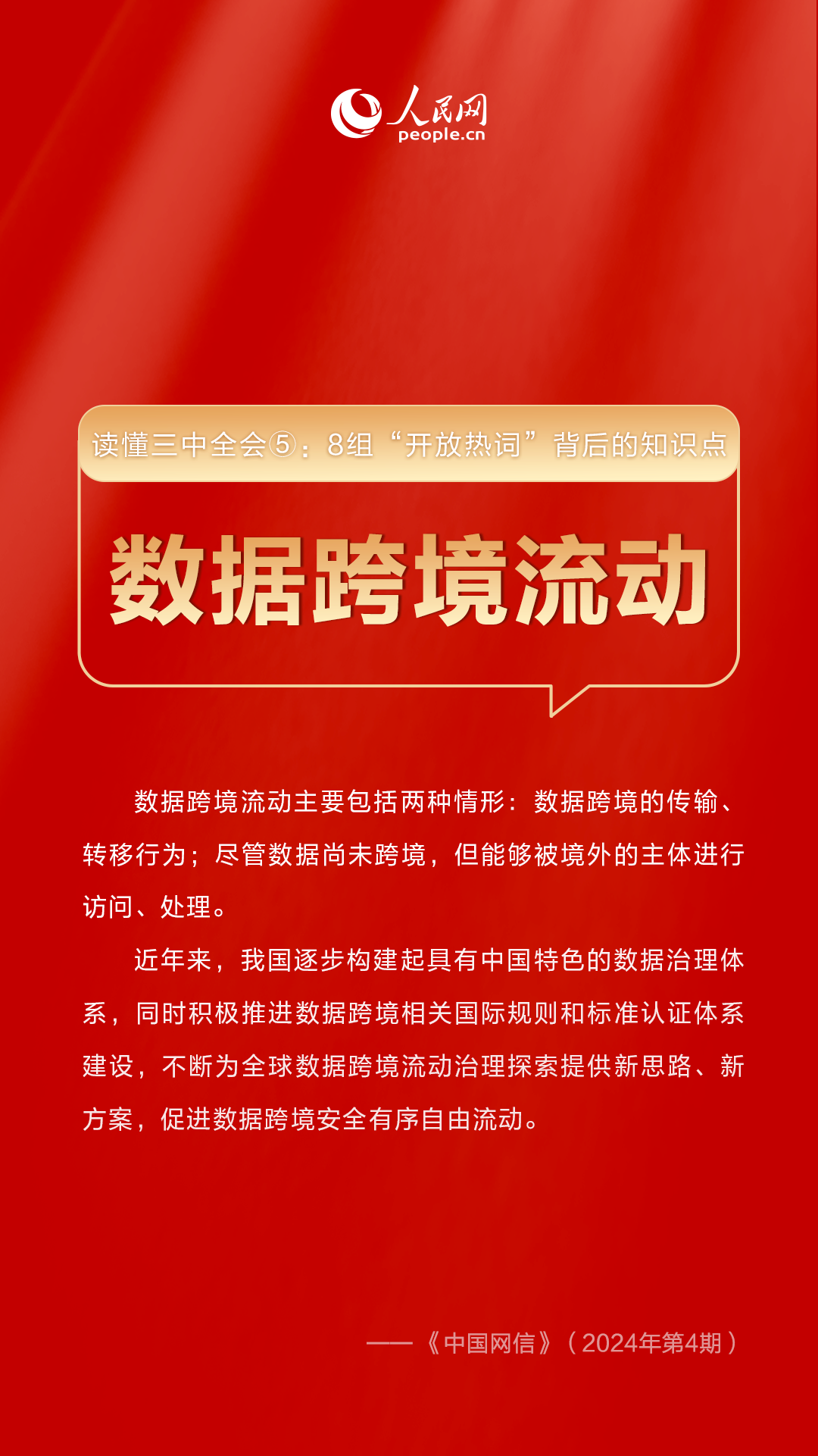 澳門管家婆一馬一中一開091期33-22-35-43-19-19T：38