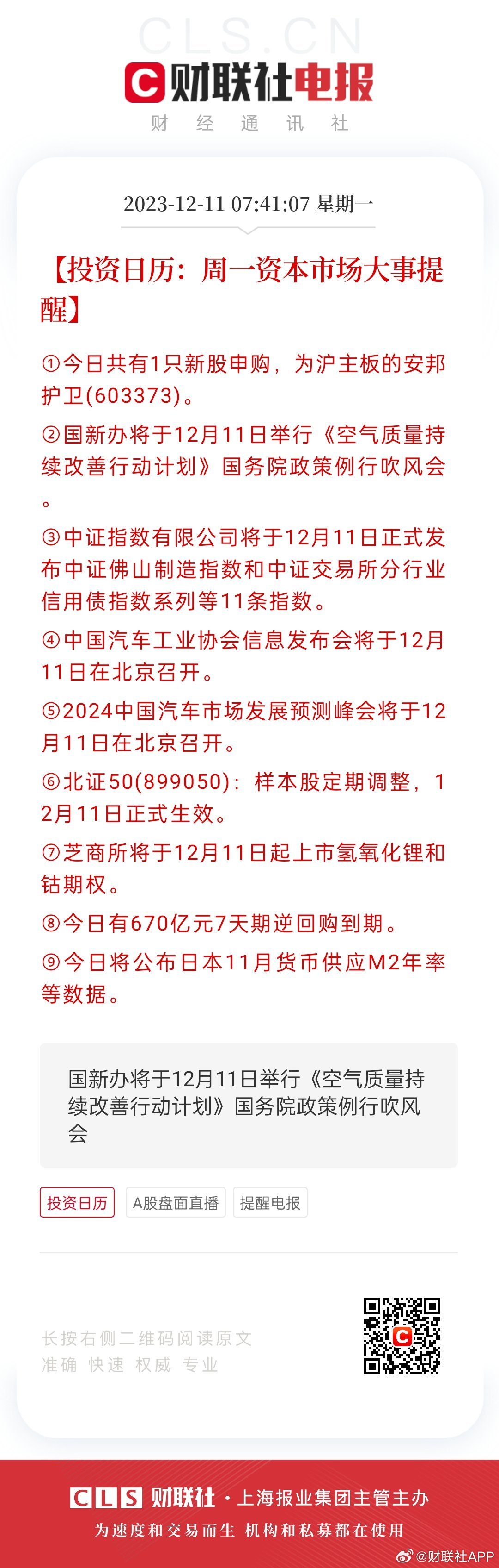 2025新奧天天開好彩091期17-1-4-48-23-7T：19