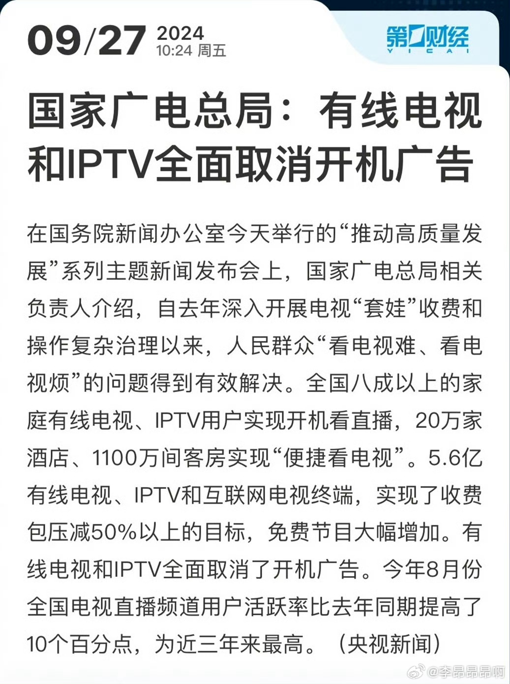 國家廣電整合最新動(dòng)態(tài)，行業(yè)變革與未來發(fā)展趨勢(shì)