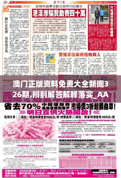 澳門正版資料免費大全新聞091期3-28-41-47-18-42T：32