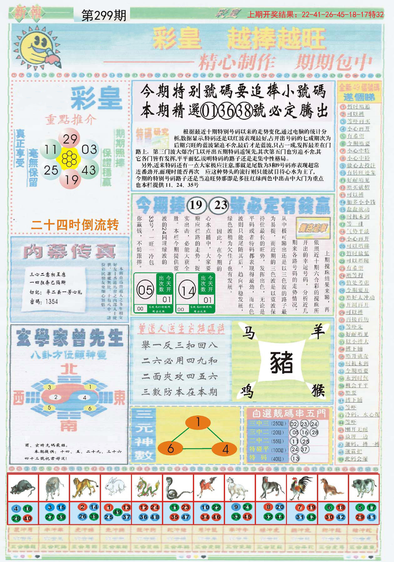 2025澳門(mén)精準(zhǔn)正版免費(fèi)大全091期36-20-46-37-33-27T：19