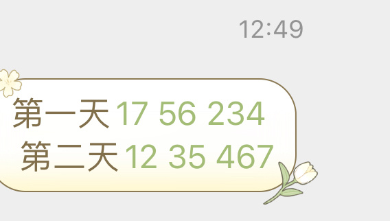 2025年4月4日 第2頁(yè)