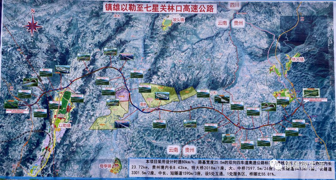 鎮(zhèn)雄高速公路最新進(jìn)展更新，最新動(dòng)態(tài)揭秘