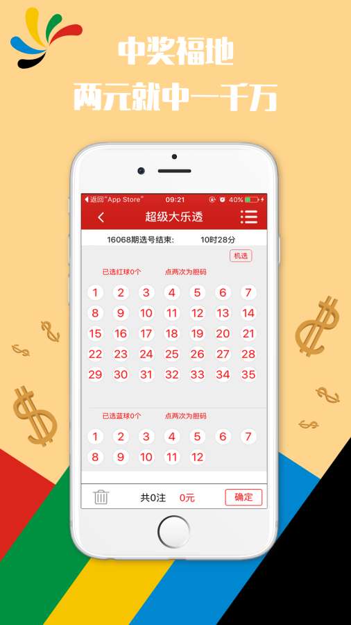 澳門開獎記錄2025年今晚開獎,089期18-45-34-30-39-47T：41