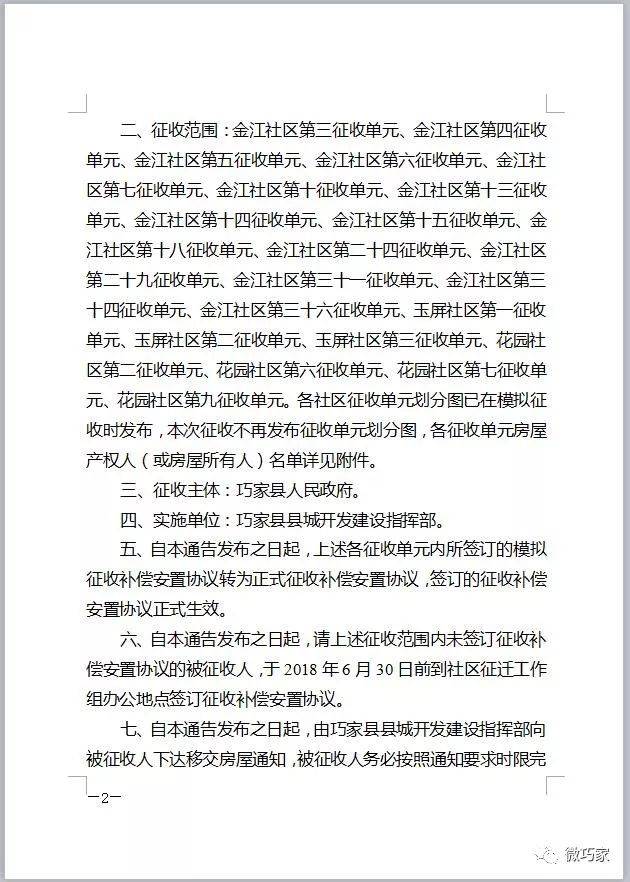 巧家縣應(yīng)急管理局最新發(fā)展規(guī)劃概覽