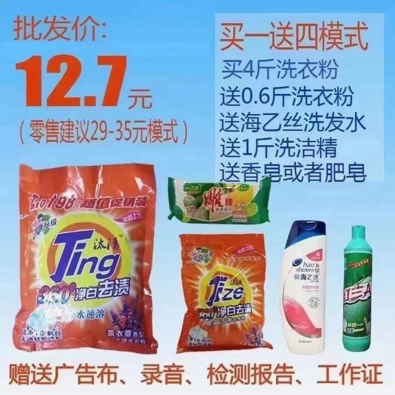 揭秘跑江湖洗衣粉的最新騙術(shù)，警惕消費(fèi)陷阱！