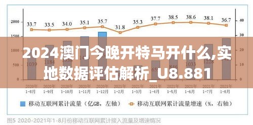 2025年今晚澳門特馬精選解析、落實與策略