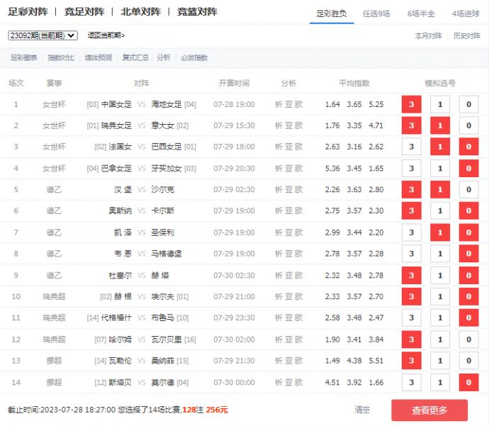 足彩勝負(fù)開(kāi)獎(jiǎng)結(jié)果查詢定性解答、解釋與落實(shí)