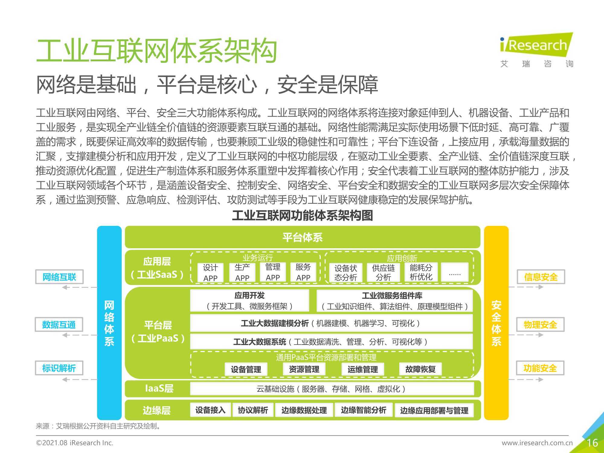 新澳門精準(zhǔn)猛料網(wǎng)站091期24-46-21-6-33-30T：8