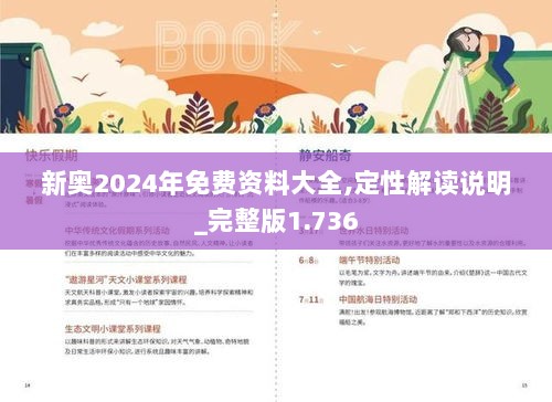 2025新澳精準(zhǔn)正版免費公證釋義、落實與策略
