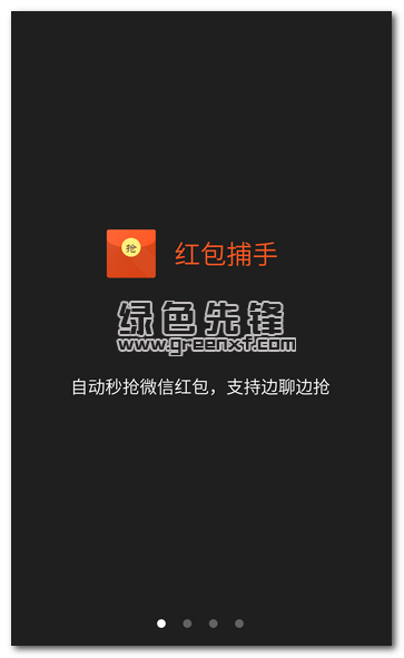 免費紅包捕手2最新版探索與應(yīng)用解析指南