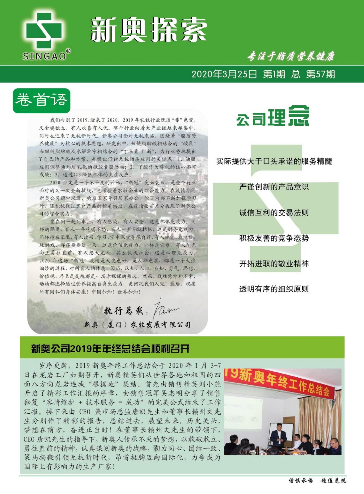 2025年新奧歷史開獎(jiǎng)前沿解析、落實(shí)與策略