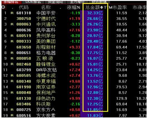 力春楓 第6頁