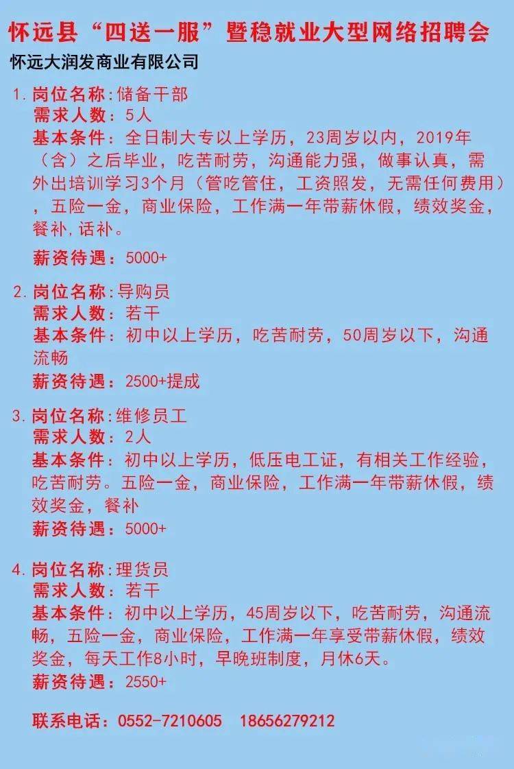 蕭山黨灣最新招聘信息全面概覽