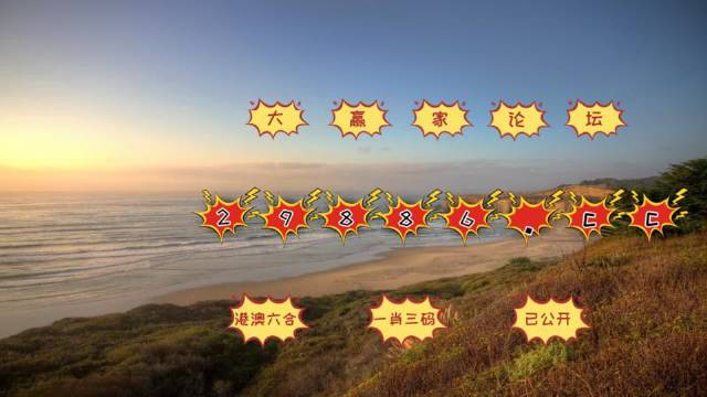 澳門天天免費精準大全091期38-21-2-13-37-13T：37