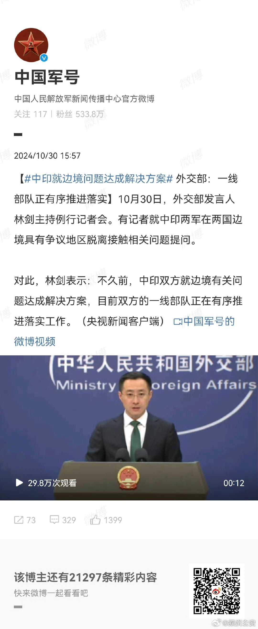 中印局勢最新消息全面解析，最新動態(tài)與深度分析