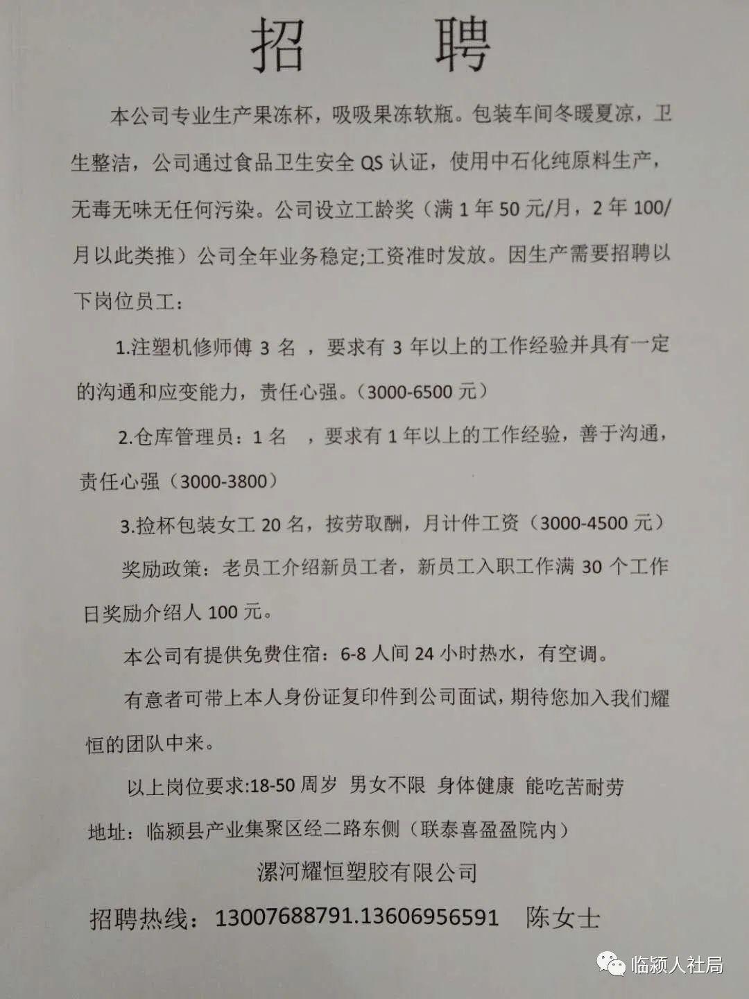 唐河2017年最新招工信息全面概覽
