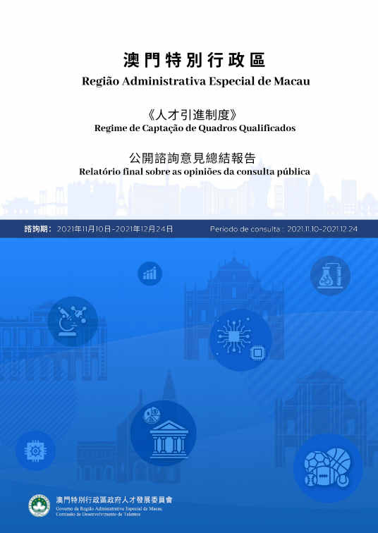 新澳門資料科學(xué)分析、解釋與落實